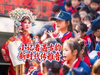 小记者遇古韵 新时代传雅音——2025年天中晚报小记者活动走进西平县第三小学