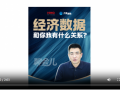 經濟數據和你我有什么關系？聊聊11月河南經濟數據丨聊會兒