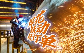 河南鼎力：焊花飛濺趕訂單 