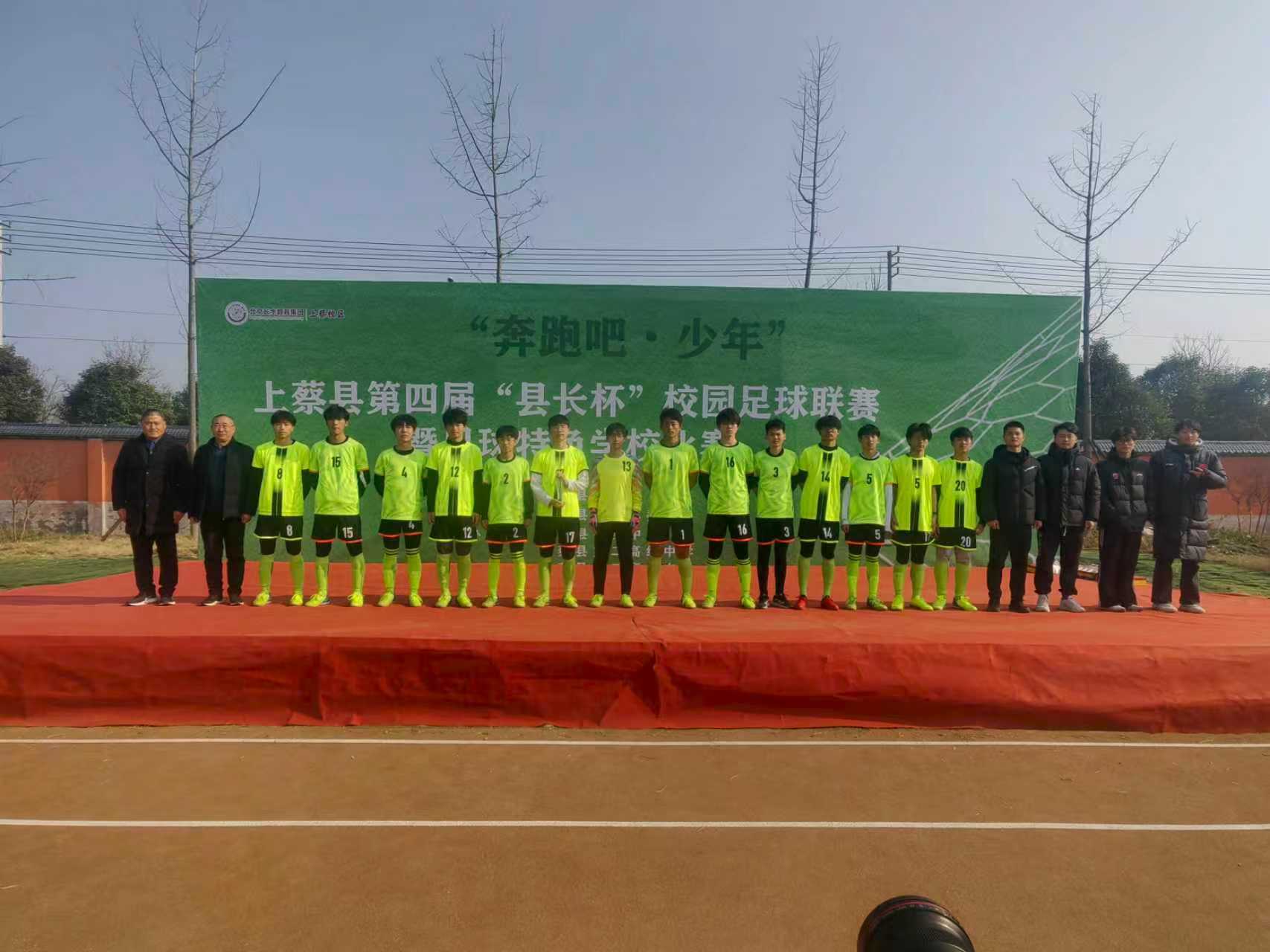 足球直播-NBA直播_英超_世界杯体育【超清在线观看】双冠加冕！上蔡县二高男足和女足闪耀“县长杯”赛场