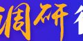 產(chǎn)業(yè)發(fā)展調研行