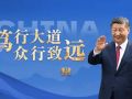 重磅微视频丨笃行大道 众行致远