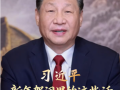 习言道｜新年贺词里的这些话，暖心又提气