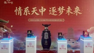 蔡洪坊酒業(yè)為古驛新聲迎新綜藝匯演活動助力