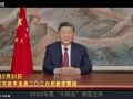 习言道｜习近平领航奋进中国