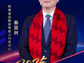 牧原董事長(zhǎng)秦英林：33年只做一件事，讓高品質(zhì)豬肉走進(jìn)千家萬(wàn)戶