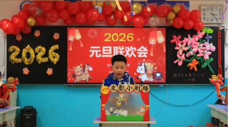 駐馬店市第十小學(xué):童趣滿校園 歡歌迎新年
