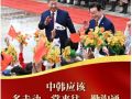 近镜头｜中韩应该多走动、常来往、勤沟通