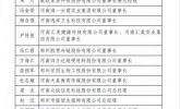 河南擬表彰，這些人士入選（附名單）