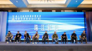 第15屆海峽兩岸暨香港電影導演研討會在廣州開幕