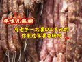 年味儿爆棚！有老乡一次灌1000多元的，你家过年灌香肠吗？