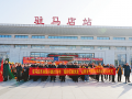 驻马店车务段奏响2026年春运序曲