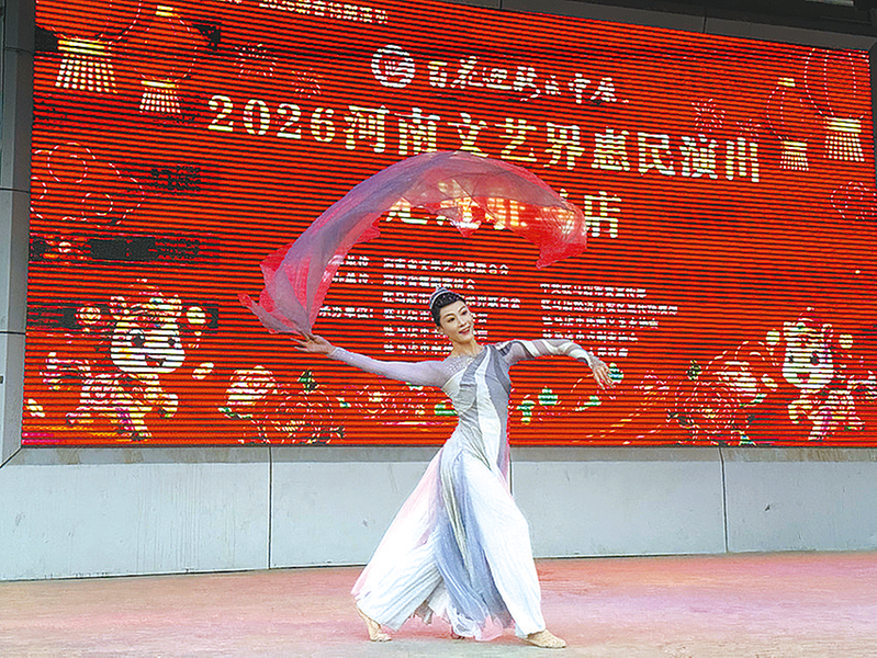 “百花迎新乐中原”  2026河南文艺界惠民演出活动走进驻马店