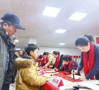 春联送福 义写万家