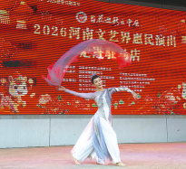 “百花迎新樂(lè)中原”2026年河南省文藝界惠民演出活動(dòng)走進(jìn)駐馬店