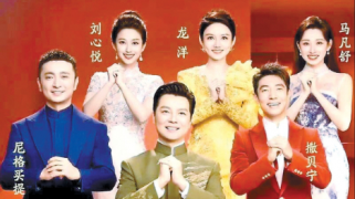 《2026年春節(jié)聯(lián)歡晚會(huì)》發(fā)布主持人陣容和舞美設(shè)計(jì)