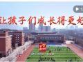 学习进行时｜让孩子们成长得更好