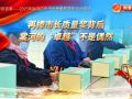 再捧市长质量奖背后：棠河的“卓越”不是偶然