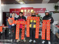 新春走基层｜墨香迎新春 关怀暖骑手