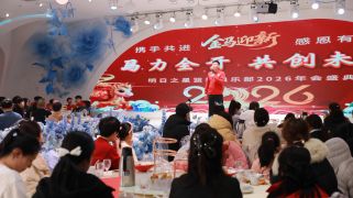 明日之星籃球俱樂部新春年會(huì)召開