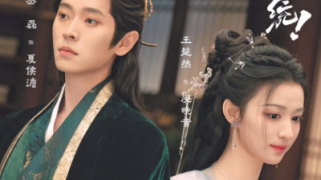 《成何體統(tǒng)》因何迅速走紅？