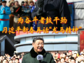 为奋斗者鼓干劲 习近平新春再话“龙马精神”