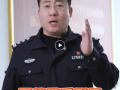 驻马店市公安局发布提醒