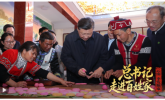 總書記走進(jìn)百姓家｜讓幸福的司莫拉更加幸福