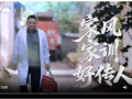 三代行醫(yī)守護鄉(xiāng)親健康丨家風家訓好傳人·張文生