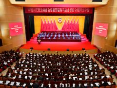 聚焦兩會丨駐馬店市政協(xié)五屆四次會議開幕