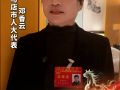 代表委員之聲|專訪駐馬店市人大代表鄧香云 守護(hù)心靈陽光 護(hù)航鄉(xiāng)村振興