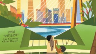 “中国·上海电影周”在巴西圣保罗开幕