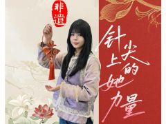 针尖上的“她力量”探访95后非遗重阳茱萸绛囊代表性传承人邵姝源