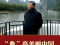 学习新语·两会｜“典”亮美丽中国