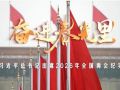时政微纪录丨奋进春光里——习近平总书记出席2026年全国两会纪实
