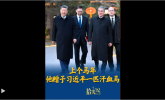 拾光紀(jì)·馬年再會(huì)老朋友，上個(gè)馬年他贈(zèng)予習(xí)近平一匹汗血馬