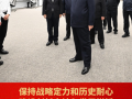 保持战略定力和历史耐心 建设创新高地和发展样板