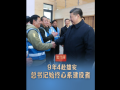 此行间·9年4赴雄安，总书记始终心系建设者