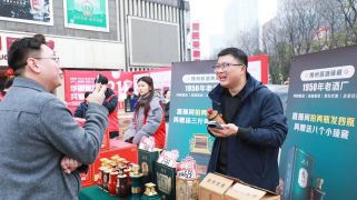 华源酒业举办第十一届“3·15”诚信公益活动