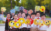 笑迎“世界微笑日”