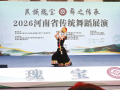 驻马店5个节目亮相河南省传统舞蹈展演