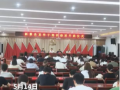 新蔡县宣传干部研修班开班