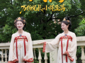 穿着汉服说节气之小满