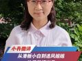 从滑板小白到追风姐姐，热爱无惧岁月