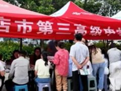 驻马店市中心城区中招咨询会举行