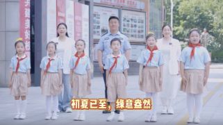 守护平安 与你“童”行