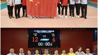 世界盲人门球锦标赛中国男女队双双夺冠