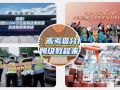 7月4日至7月17日，14场经典大戏在驻马店精彩上演丨《今日驻马店》资讯第289期发布