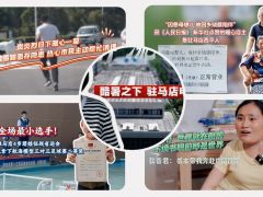 产线奔流争朝夕！酷暑之下，驻马店电子产业园全线赶生产丨《今日驻马店》资讯第301期发布