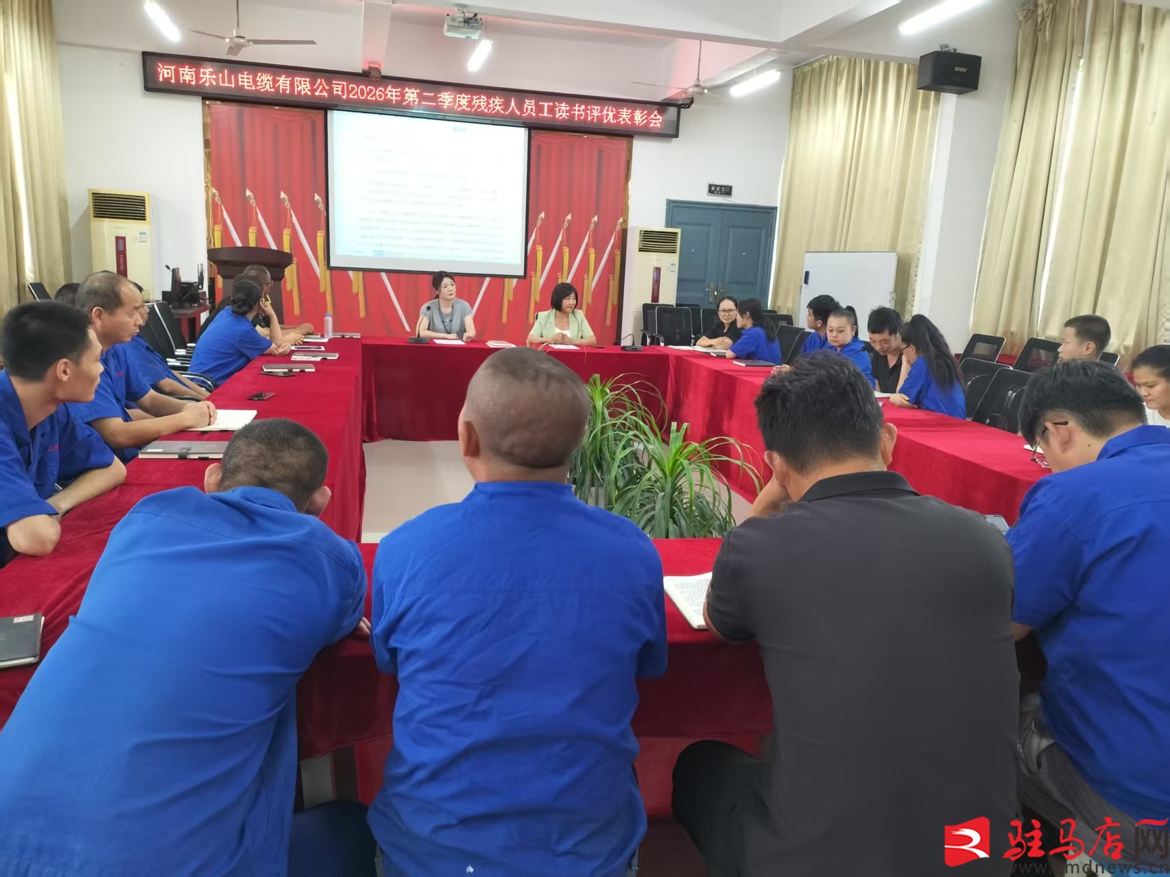 河南乐山电缆有限公司开展2026年第二季度残疾人员工读书评优表彰会(图1)
